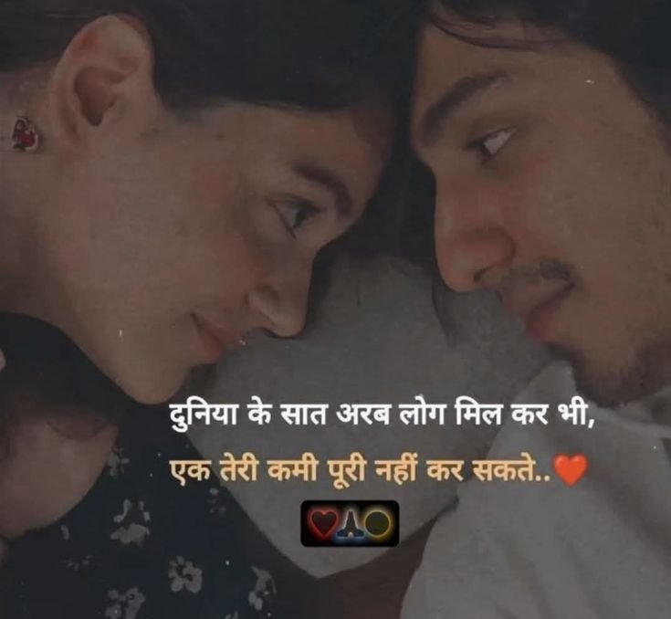 Line Boyfriend Shayari