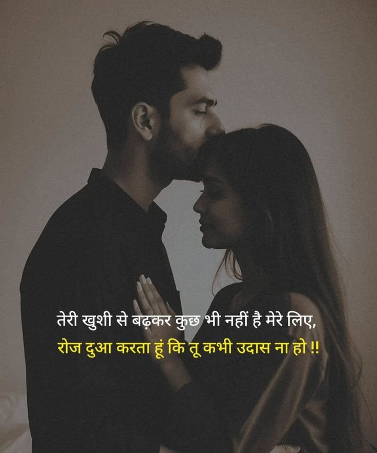Couple Romantic Shayari