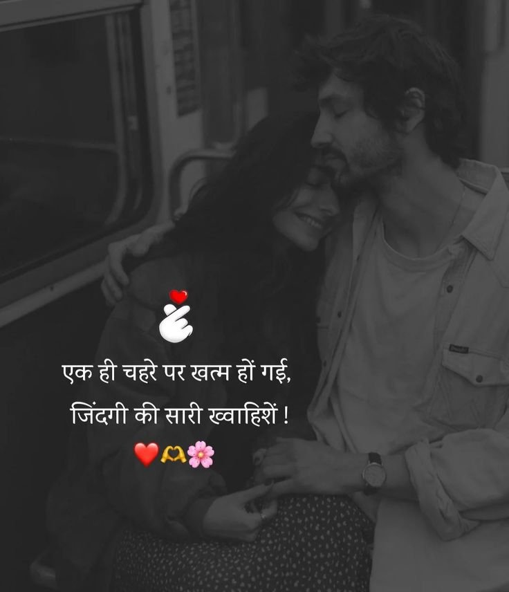 Cute Love Shayari for Boyfriend