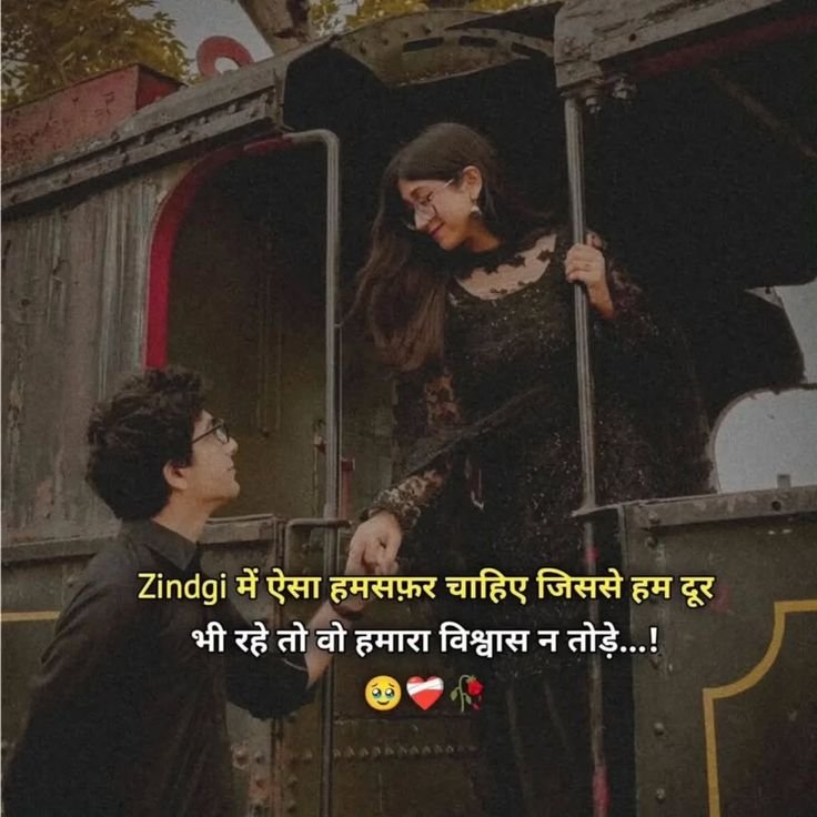 Deep Love Shayari