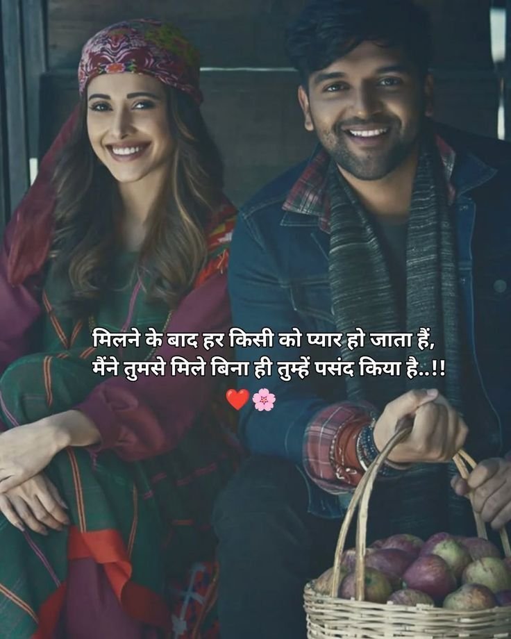Deep Love Shayari