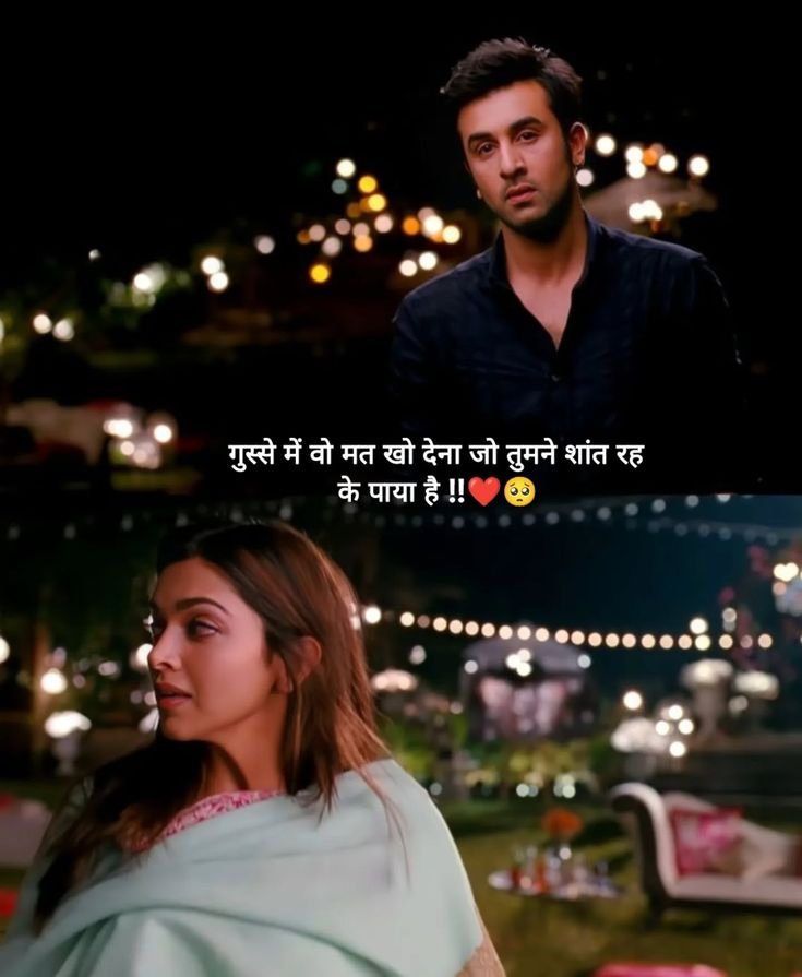 Emotional Love Shayari