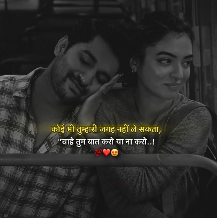 Heart Touching True Love Shayari
