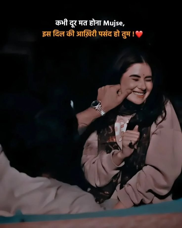 Romantic Shayari