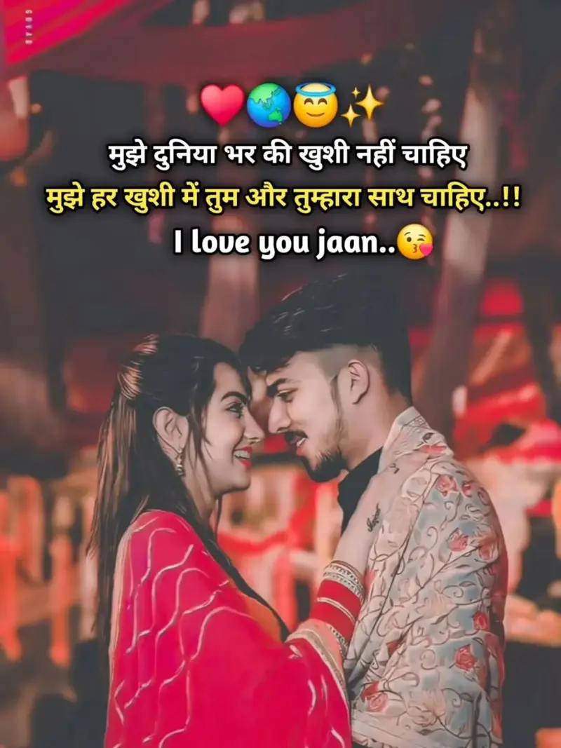 Romantic Shayari For Wife x