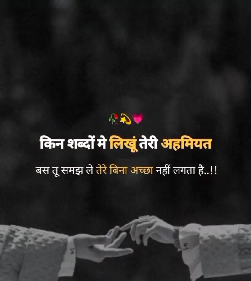 Romantic Shayari For Wife