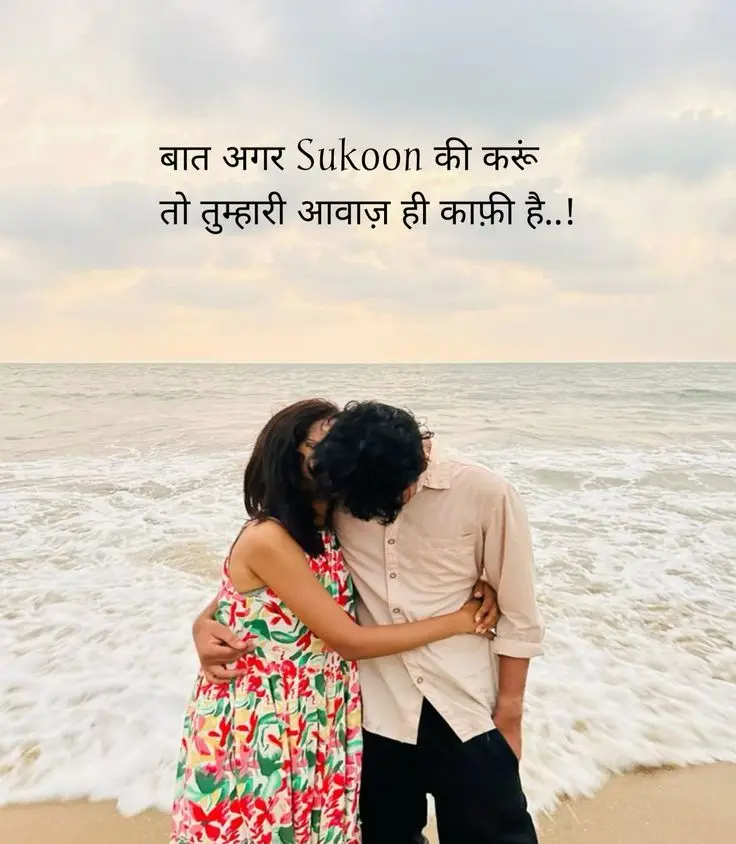 Romantic Shayari For Wife