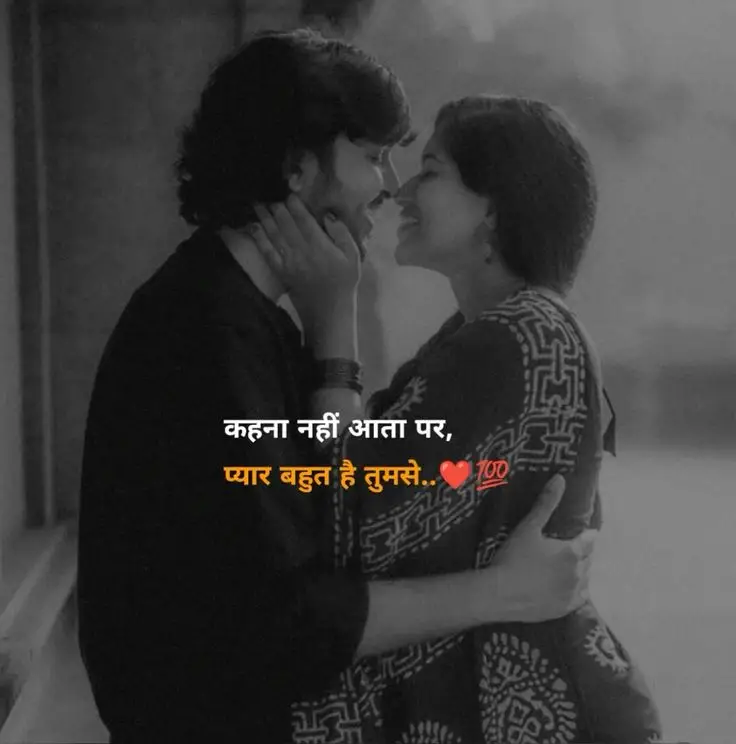 Romantic Shayari For Wife Romantic Shayari For Wife