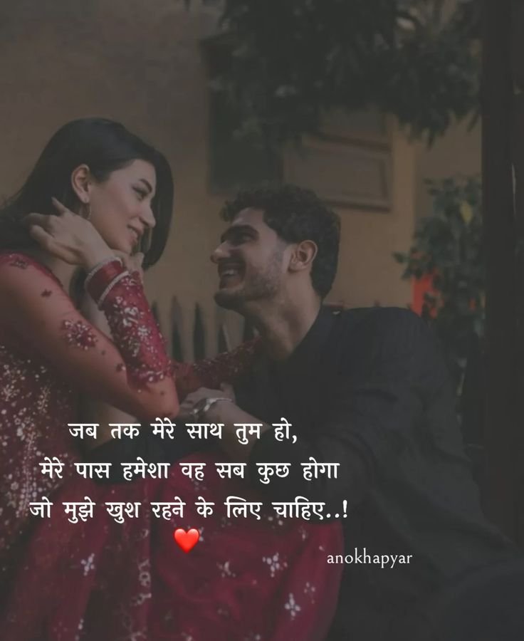 Romantic Shayari for Boyfriend