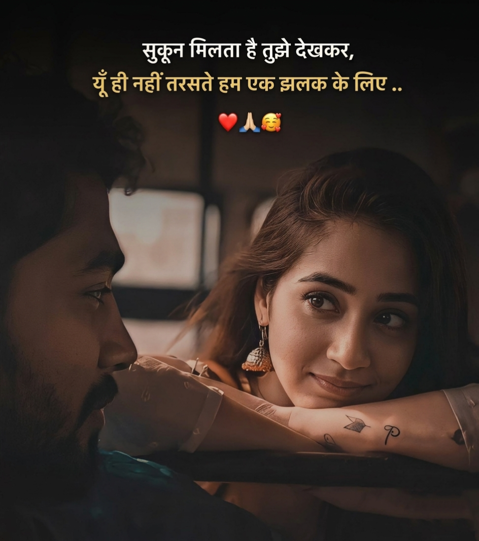 Romantic Shayari for Boyfriend