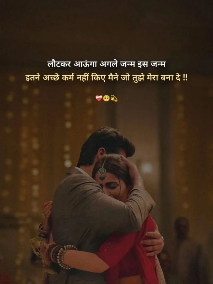 Romantic Shayari