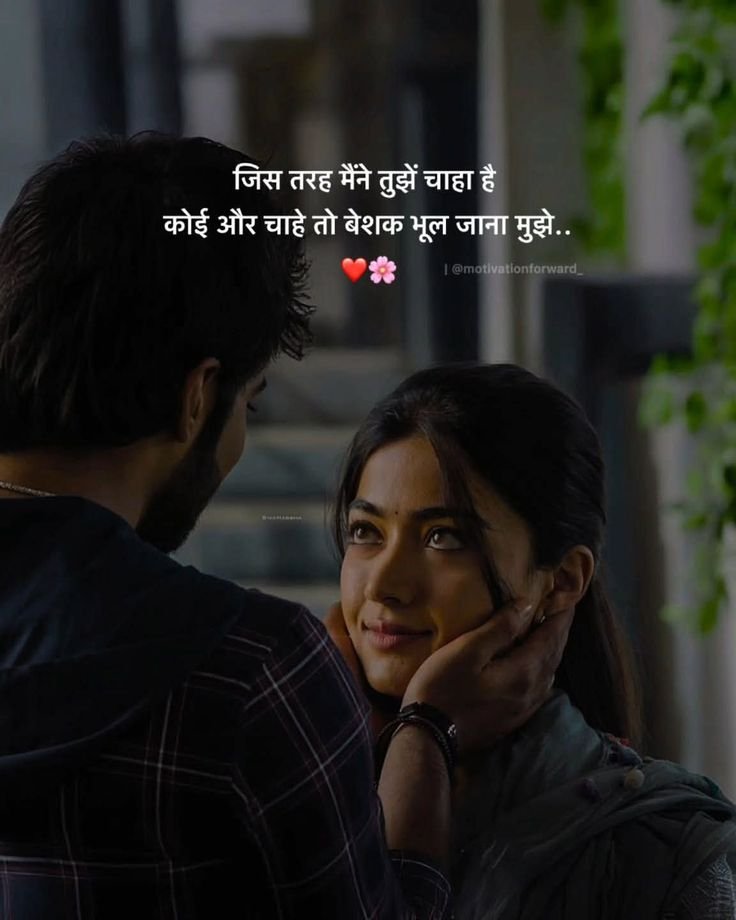 Romantic True Love Shayari