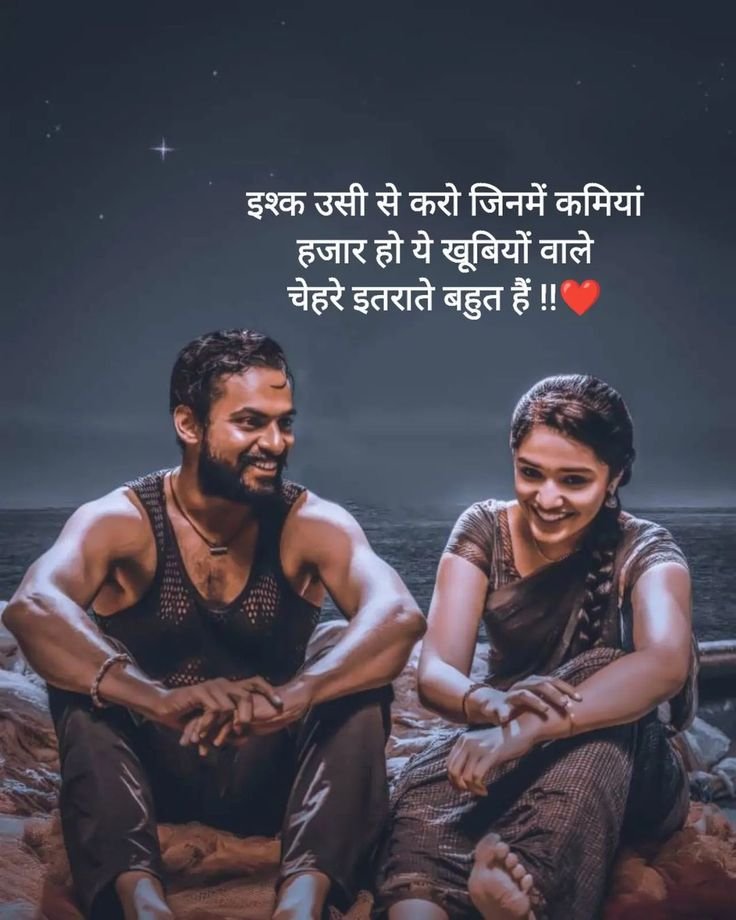 cute love shayari