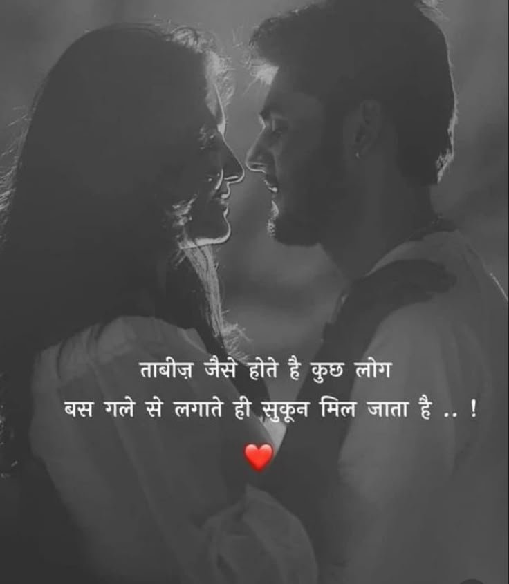 true love shayari () true love shayari ()