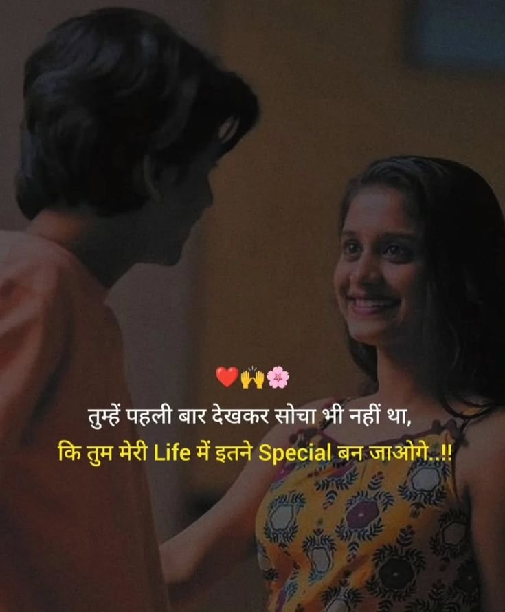 और Emotional Romantic Shayari और Emotional Romantic Shayari