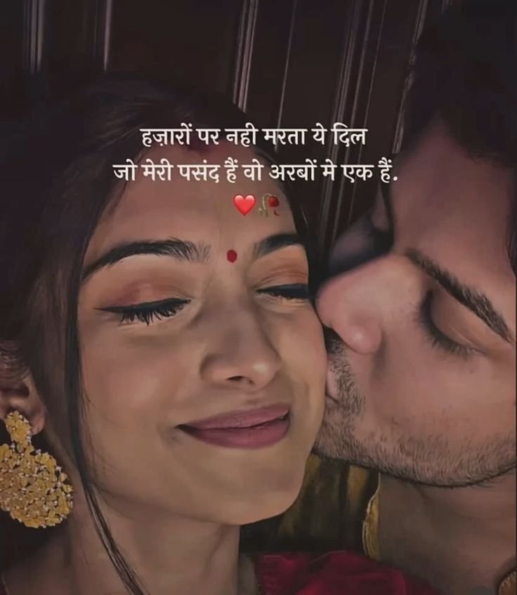 लव शायरी