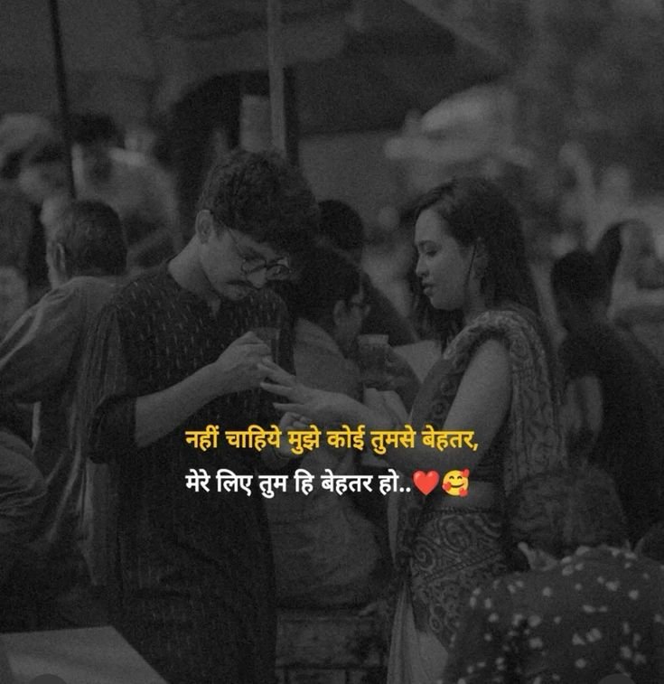 लव शायरी